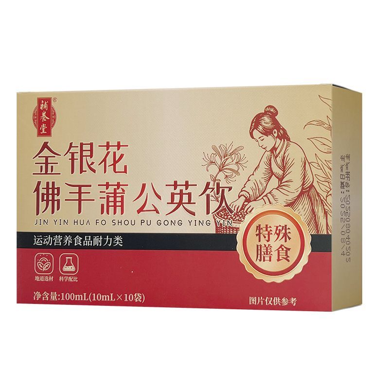 金银花佛手蒲公英饮散结膏各种结节乳腺保健品消除甲状腺官方正品