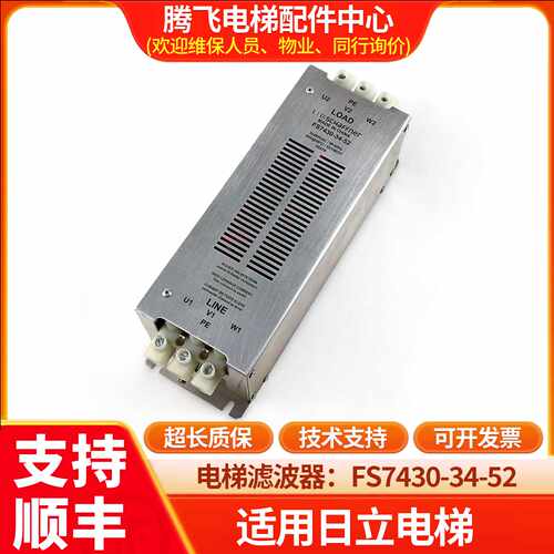 议价适用于电梯MCA NPH GVF2滤波器FS7430-34-52电源LOAD滤波器原