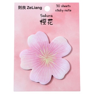 樱花便利贴高颜值树叶花朵造型水果花瓣形状留言有粘性异形便签纸