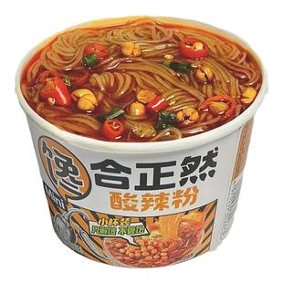 合正然泡面小杯酸辣粉夜宵速食冲泡小杯面整箱批发迷你桶点心泡面