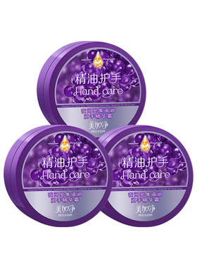 美加净夜间手霜保湿滋润长效嫩肤