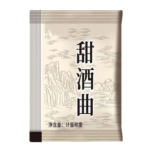 酒曲甜酒曲米酒做糯米酒的甜酒曲酿酒专用醪糟甜酒酿老式家用酵母