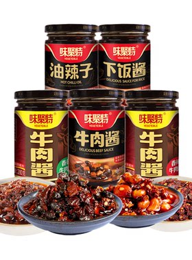味聚特香辣牛肉酱四川暴下饭菜
