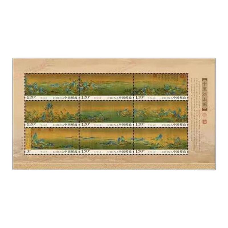 2017-3 祖国千里江山 小全张 小版张 邮票/集邮/收藏