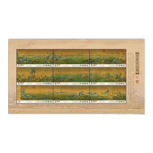 2017-3 祖国千里江山 小全张 小版张 邮票/集邮/收藏