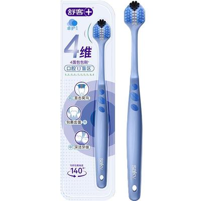 舒客成人软毛四维环净牙刷