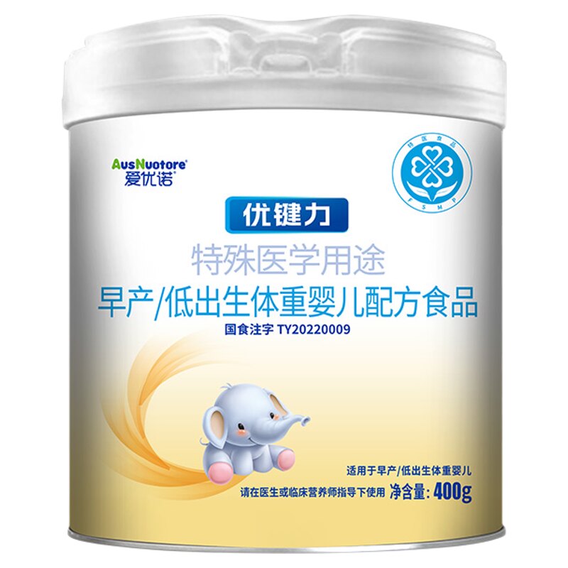 爱优诺医学配方奶粉入会享福利