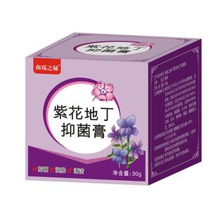 紫花地丁透皮抑菌膏皮肤止痒全身瘙痒外用草本乳膏官方旗舰店正品