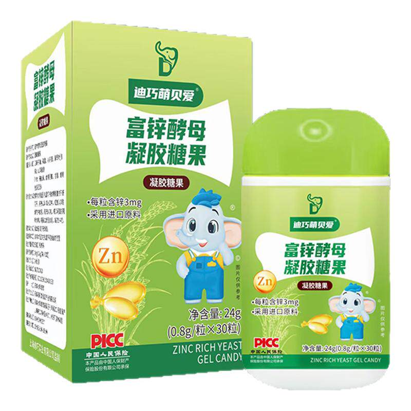 迪巧萌贝爱液体酵母锌婴幼儿童宝宝缺锌挑食厌食进口酵母锌片