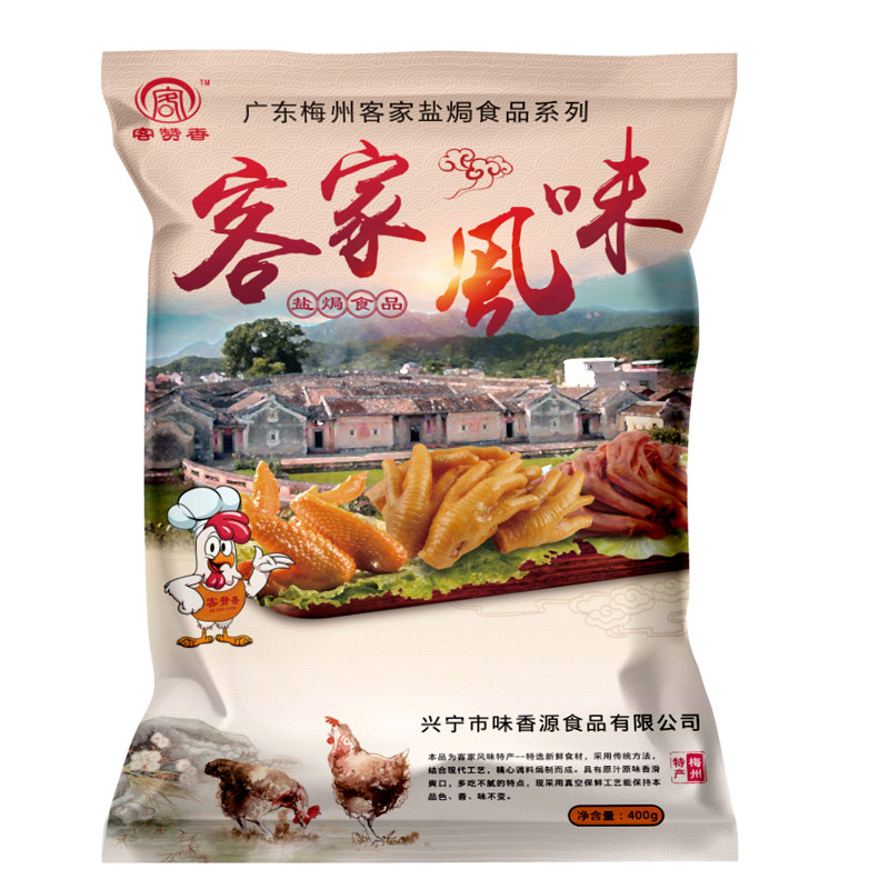 客赞香广东梅州客家盐焗鸡爪翅膀香辣鸭脚小吃熟食卤味特产礼包