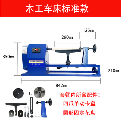 2023新款瑞帕沃木工车床旋木机卡盘楼梯打磨加工家用功能车床佛珠