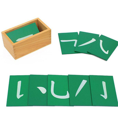 蒙式语言早教蒙氏蒙台书写笔画