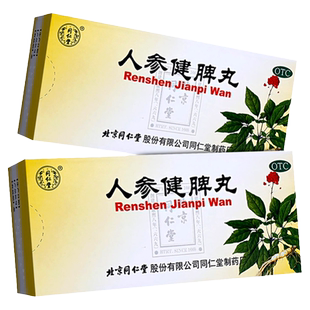 同仁堂 人参健脾丸10丸/盒健牌益气和胃止泻恶心呕吐不思饮食正品