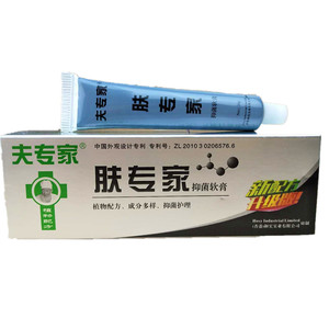 夫专家肤膏20克正品专柜