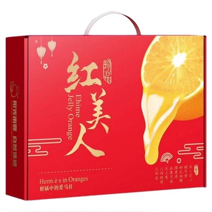 礼盒装 红美人爱媛果冻橙现摘新鲜水果橙子丹棱甜橙特级大果