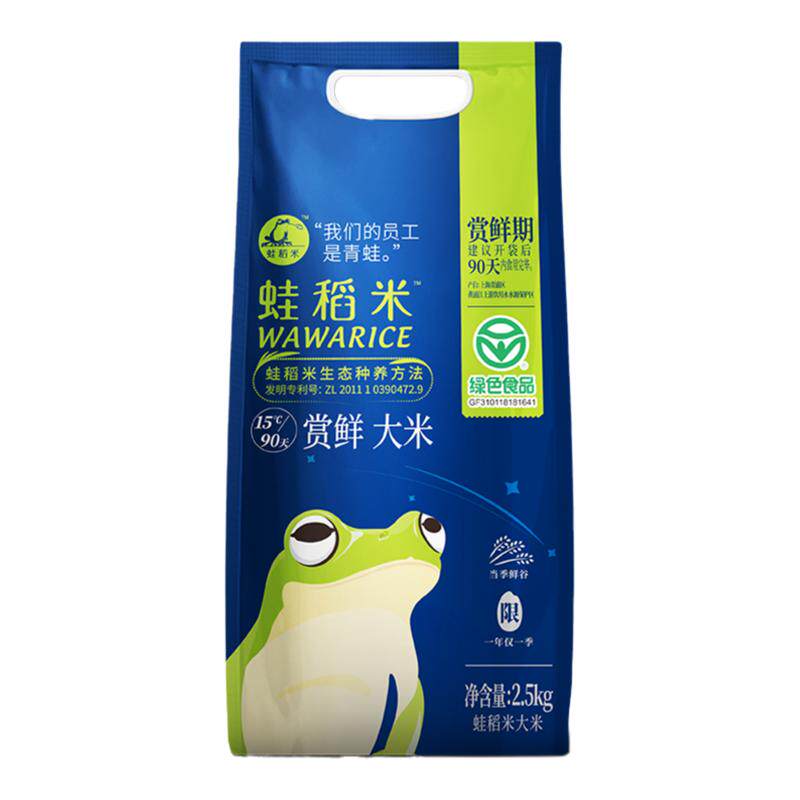 新米青浦薄稻蛙稻米绿色食品20斤胚芽包邮