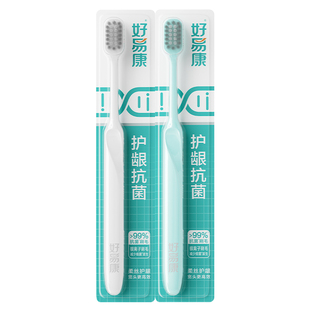 HeyECO好易康银镜倍洁牙刷纳米银离子护龈软毛牙刷