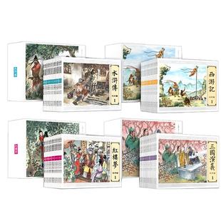 四大名著连环画全套儿童版小人书西游记水浒传三国演义红楼梦儿童绘本扫码听音频国学经典3-4-5-6-7-8岁故事书大图大字