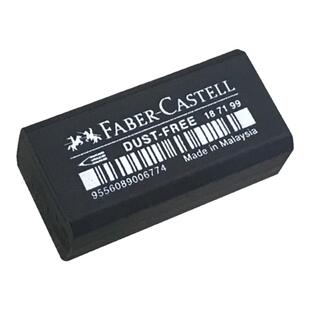 德国辉柏嘉黑色美术橡皮擦素描绘画绘图专用学生进口相皮象皮像皮擦不易留痕美术生小学生文具用品儿童摩易擦