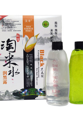 正品红瑶清水纯植物焗油膏润黑露