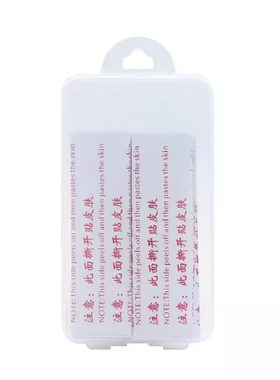 v领防走光神器贴|超2000次加购