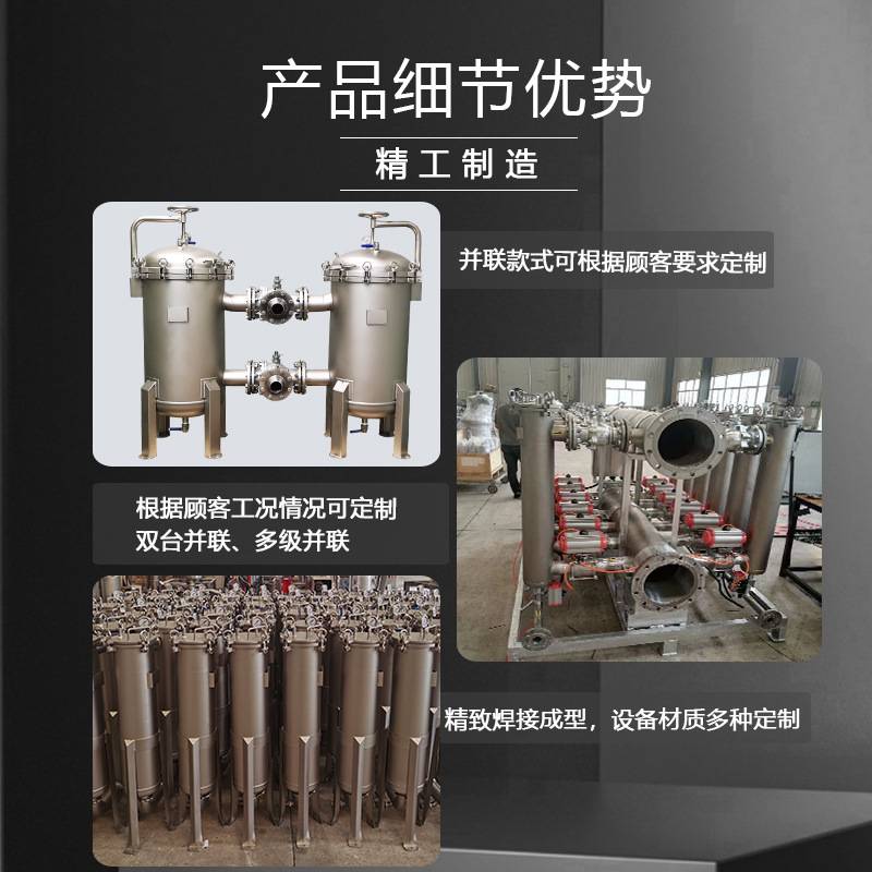 并联过滤器摇臂快开袋式过滤器化工原液杂质颗粒过滤一备一用过滤