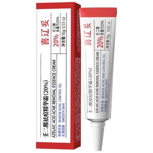 喜辽妥20%壬二酸祛痘精华霜15g水杨酸控油修复淡化去痘印祛痘乳膏