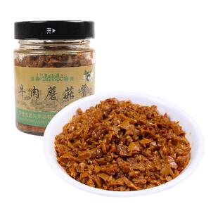 热河老三牛肉蘑菇酱香菇酱下饭菜调味酱香辣拌面承德特色瓶装168g