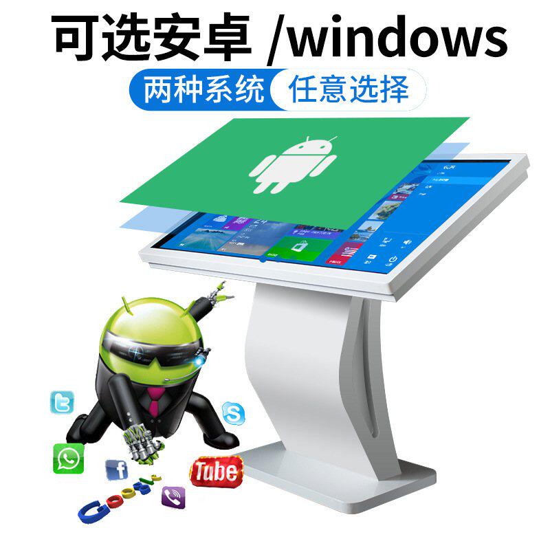 定制中迪智能触摸一体机多媒体广告液晶展示导览机卧式查询电子机