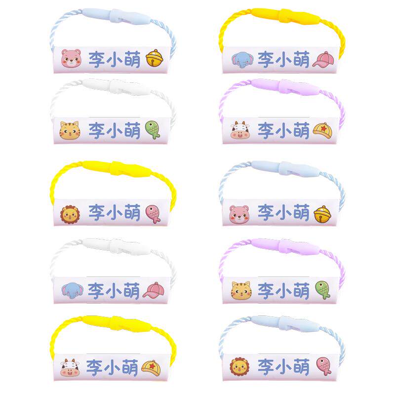 幼儿园名字贴姓名圈儿童宝宝挂件鞋子标签绳扣挂圈校服书包挂坠