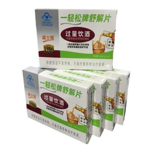 威士雅 一轻松舒解片5盒套餐对化学性肝损伤有保护爆款成人保健品