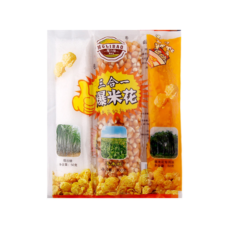 球形蝶形爆米花奶油三合一商用