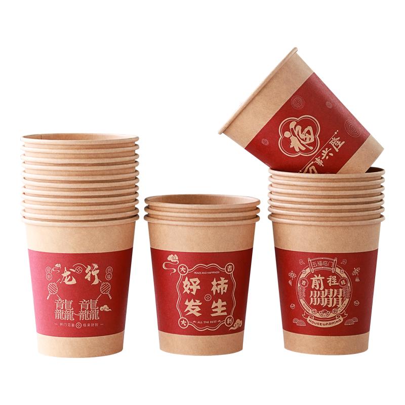蛇年一次性纸杯加厚家用