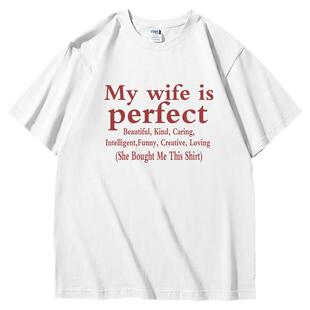 My wife is perfect wife&husband｜重磅短袖t恤优秀老婆周边衣服