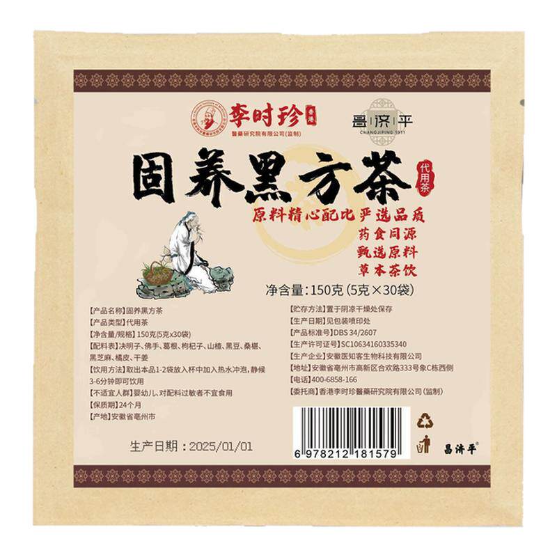 固养黑方茶香港李时珍养发黑发茶