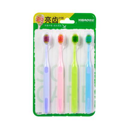 怡宝软毛牙刷成人男女通用家庭装高档情侣深层清洁口腔细软毛超柔