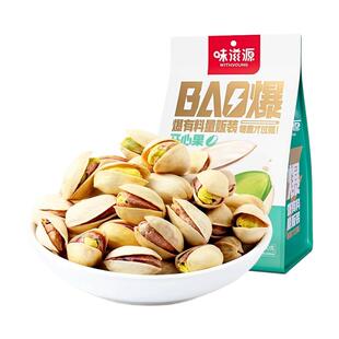 味滋源开心果500g新货坚果类孕妇零食批发原干果罐装烘炒类坚果品