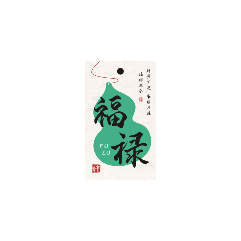 新中式祝福吊牌福禄吉祥文字吊卡葫芦佛手柑装饰挂卡文玩包装装饰