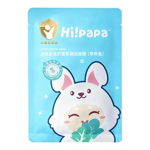 海龟爸爸积雪草清润面膜乖乖兔儿童面膜保湿补水小老虎萌趣面膜