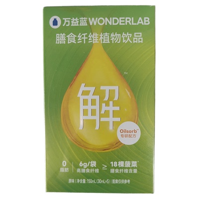 wonderlab白芸豆解油饮大餐救星