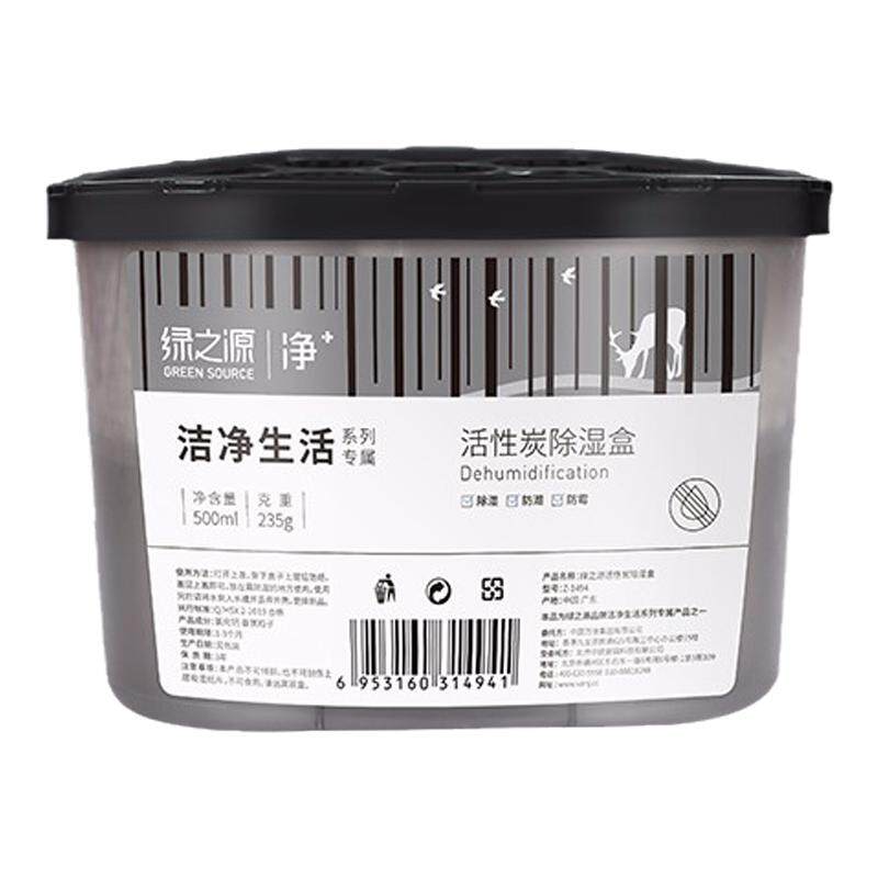 绿之源活性炭除湿剂宿舍除味防潮