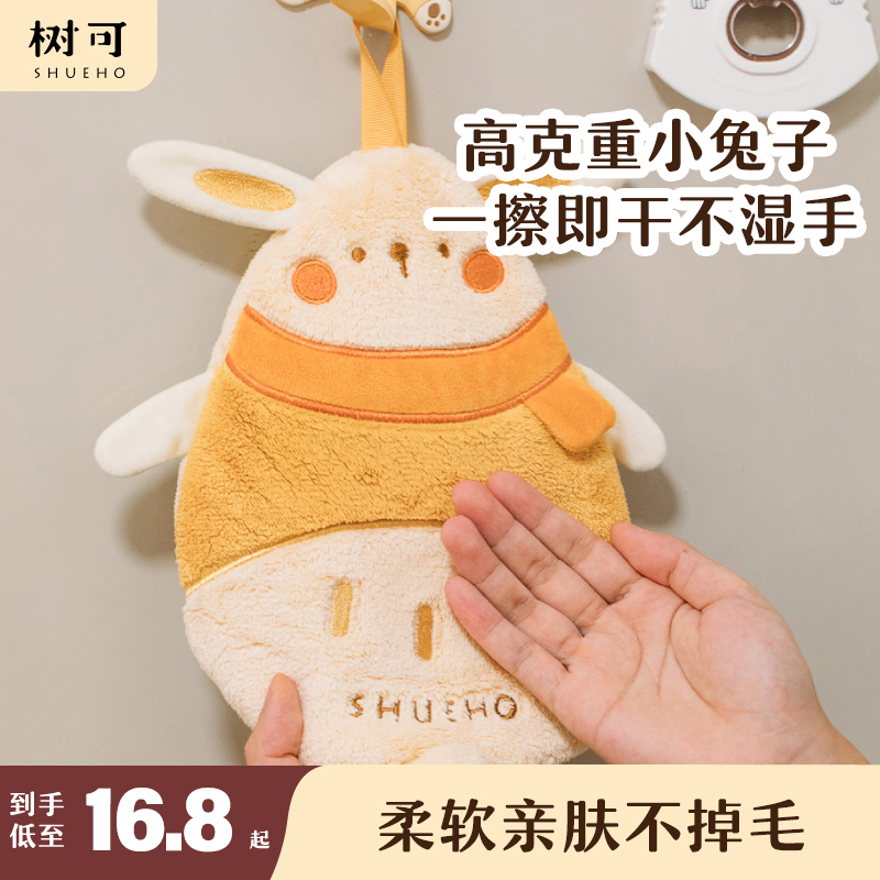 树可挂式擦手巾小毛巾吸水可爱厨房儿童抹布加厚不掉毛手帕毛巾