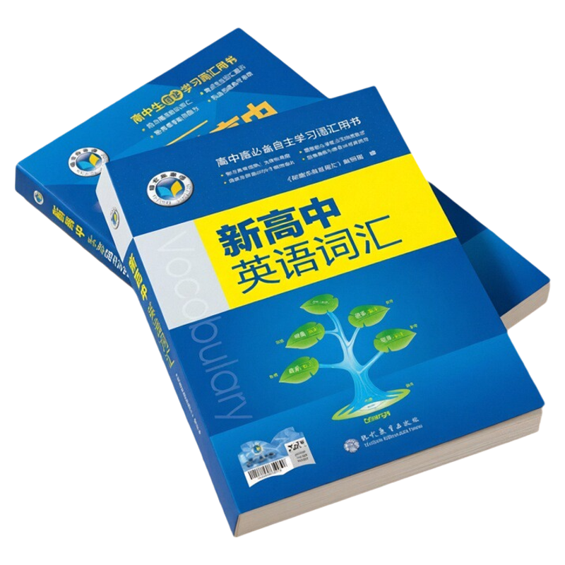 维克多新高中英语词汇