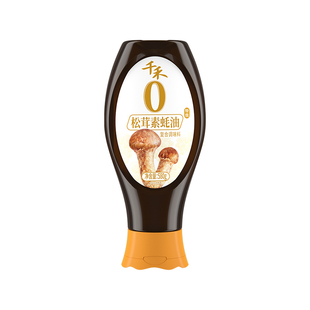 千禾0添加松茸素蚝油挤挤瓶无防腐剂挤压式炒菜凉拌火锅家用调味