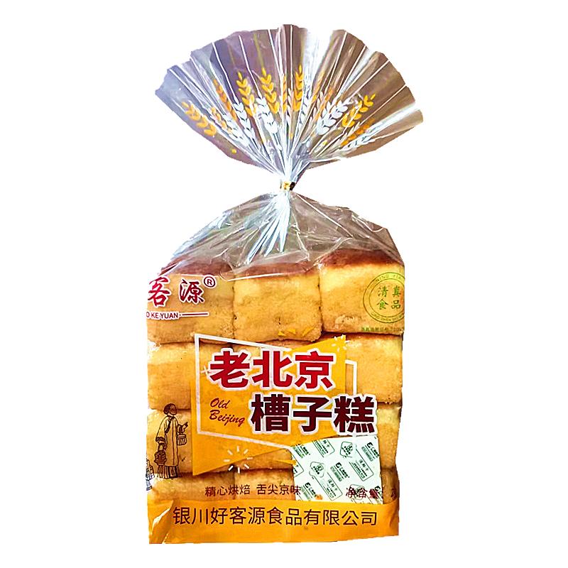 宁夏清真鸡蛋糕老北京槽子糕早餐
