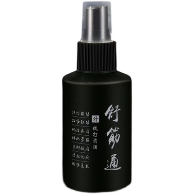 跌打酒颈膝痛肌肉酸痛活血化淤腰疼手脚踝扭伤跌打损伤舒筋活络液