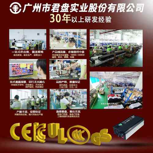 君盘IP54防水防尘户外型电动四轮车游览车低速车电动叉车充电器