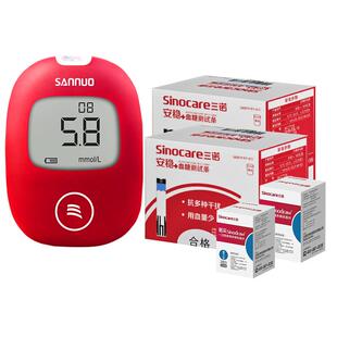 三诺安稳+型血糖试纸条50片家用老人糖尿病测高血糖仪器免调码