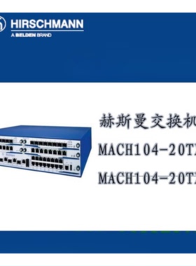 议价hirschmann赫思曼赫斯曼MACH102-24TP-FR工业交换机全新正品