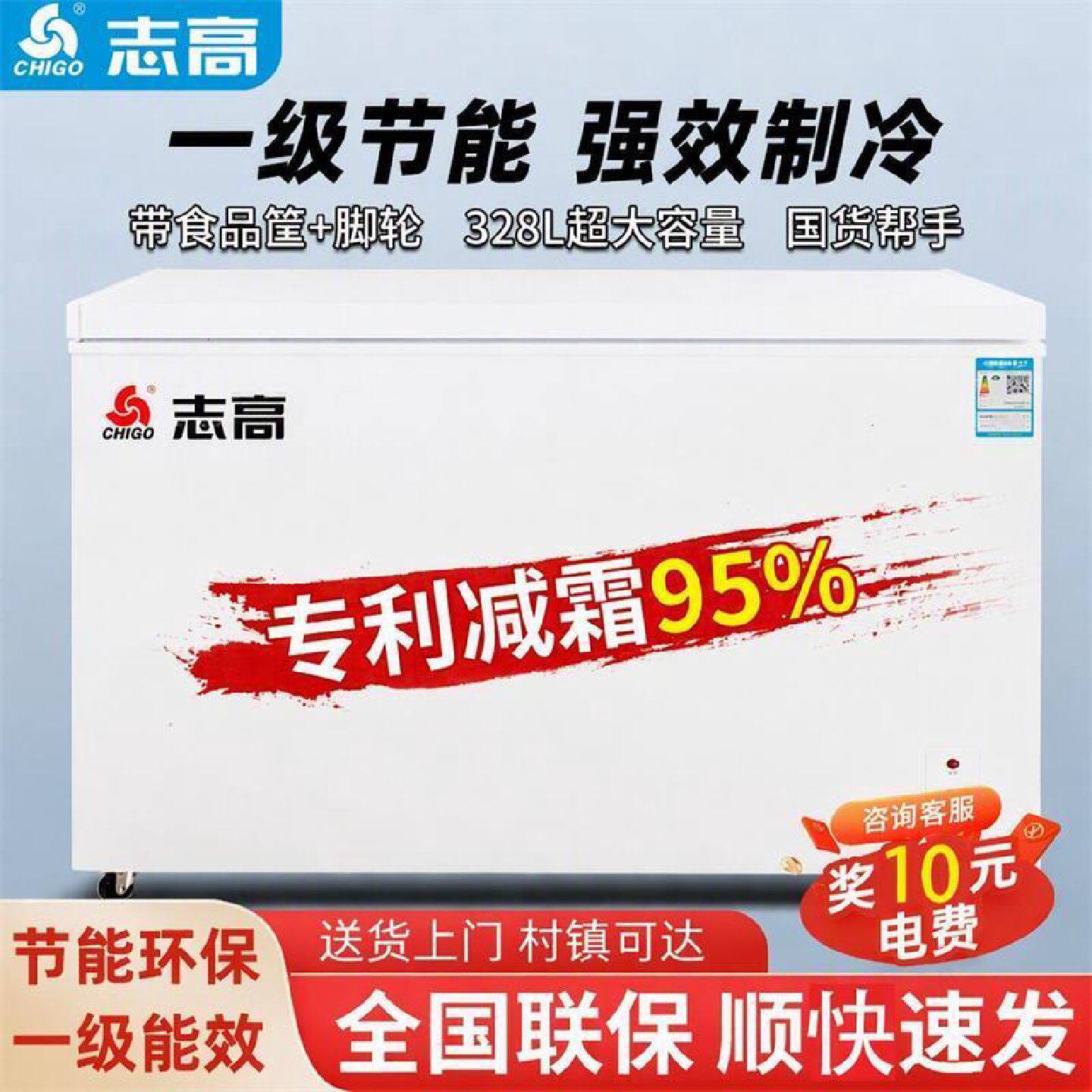 志高单门单温大容量冰柜家用节能冷柜雪糕电冰箱商用速冻冷冻柜
